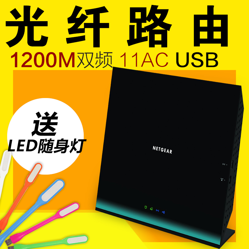 netgear网件R6100千兆路由器无线家用光纤宽带高速ac穿墙王双频5g