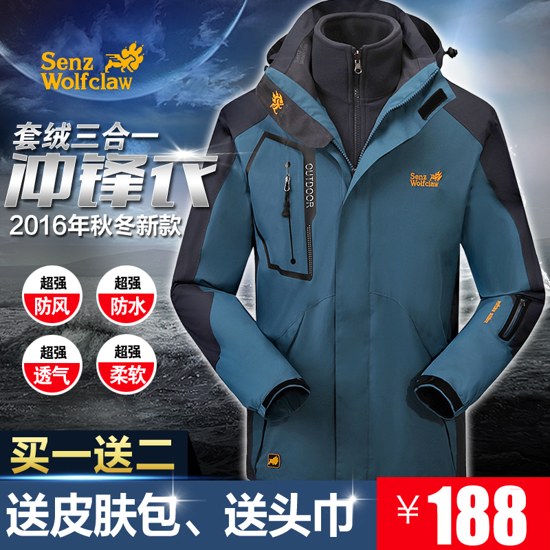 森州狼爪正品冲锋衣男女两件套防水透气加厚