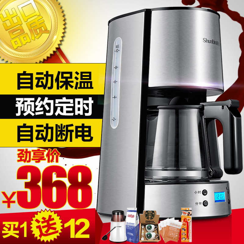 顺庭 CM1022A咖啡机家用全半自动 商用不锈钢滴漏式 煮美式小型