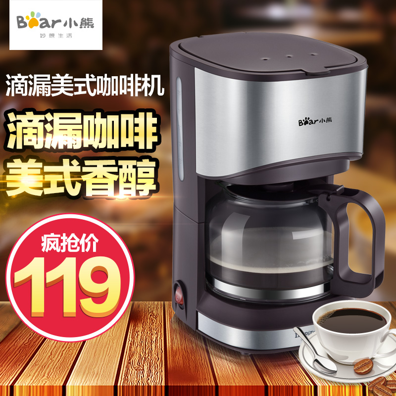 Bear/小熊 KFJ-A07V1美式咖啡机家用全自动滴漏式小型迷你咖啡壶