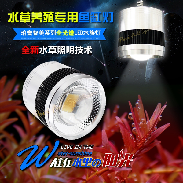 全光谱LED水族草缸灯 取代T8t5ho灯管金卤灯