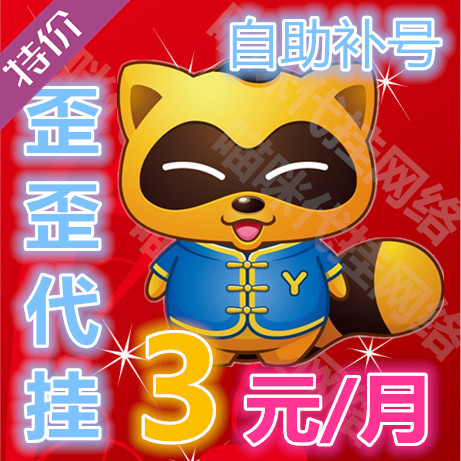 yy代挂个人号码等级积分 歪歪频道个人会员贡献 yy24小时挂机升级