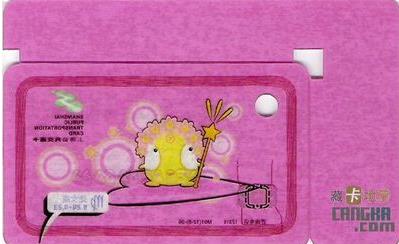 上海公共交通卡纪念卡－迷你星座卡系例－处女座