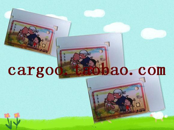 上海公共交通卡 互联互通 小破孩系列之五 重阳节迷你纪念卡 现货