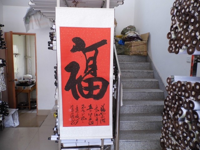 书协会员x林颜卿君子x中堂对联书法福字x书法国字画