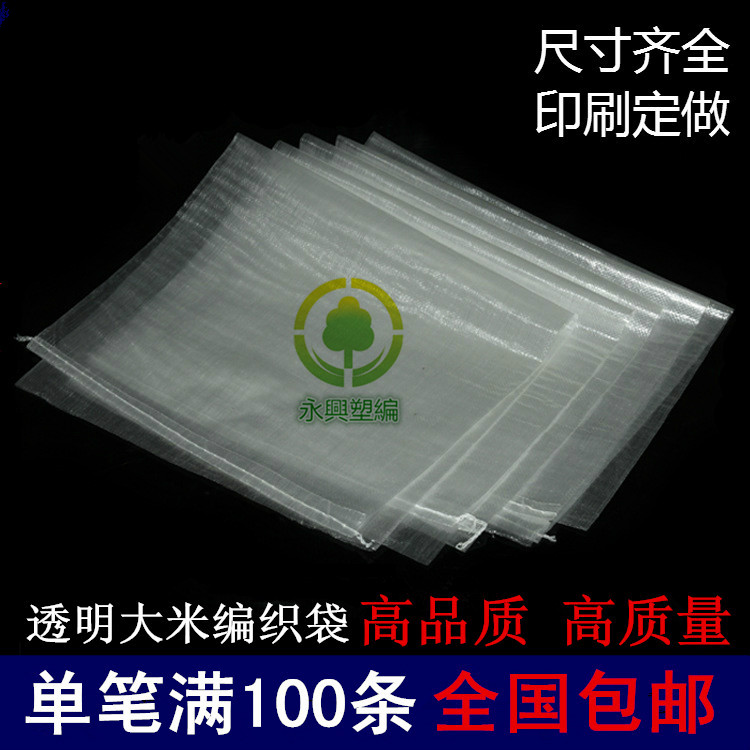 亮白色加厚编织袋批发蛇皮袋快递包装袋大米袋面粉袋可定做包邮