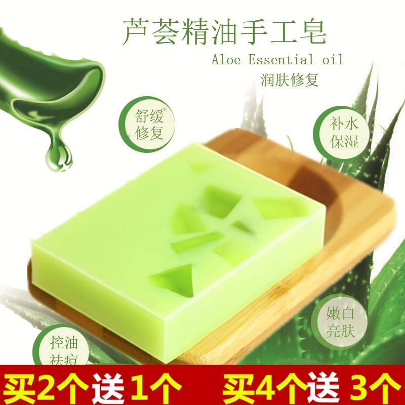 天然芦荟精油皂手工皂收毛孔控油祛痘补水
