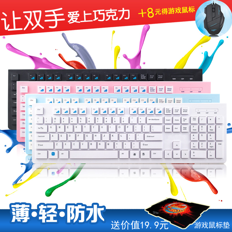 科普斯 巧克力USB有线外接键盘 超薄静音电脑台式笔记本鼠标 键盘