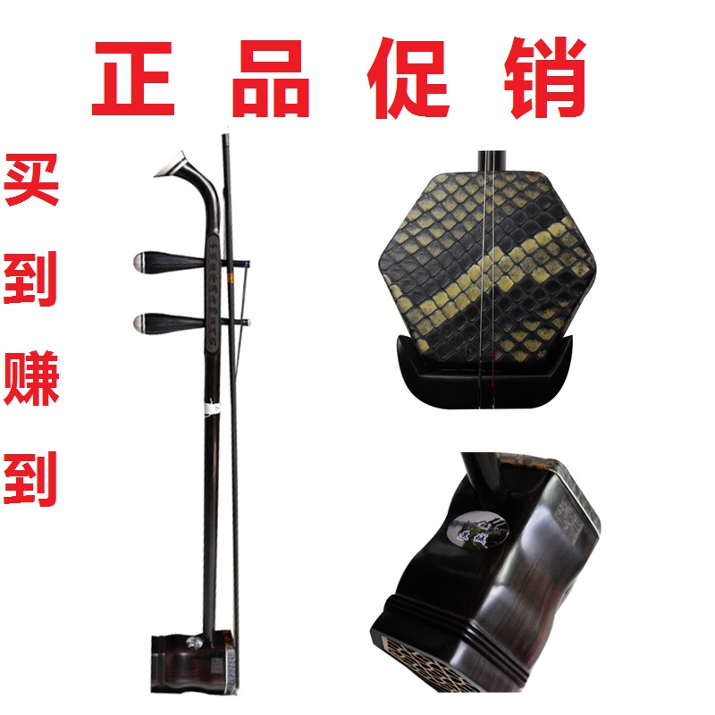 苏州厂家直销二胡乐器/黑檀专业考级必备二胡/全套配件特价促销