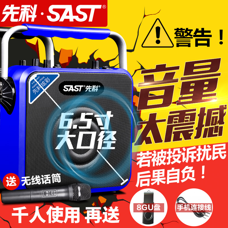 先科606A 广场舞音响手提播放器便携式户外音箱插卡移动充电蓝牙