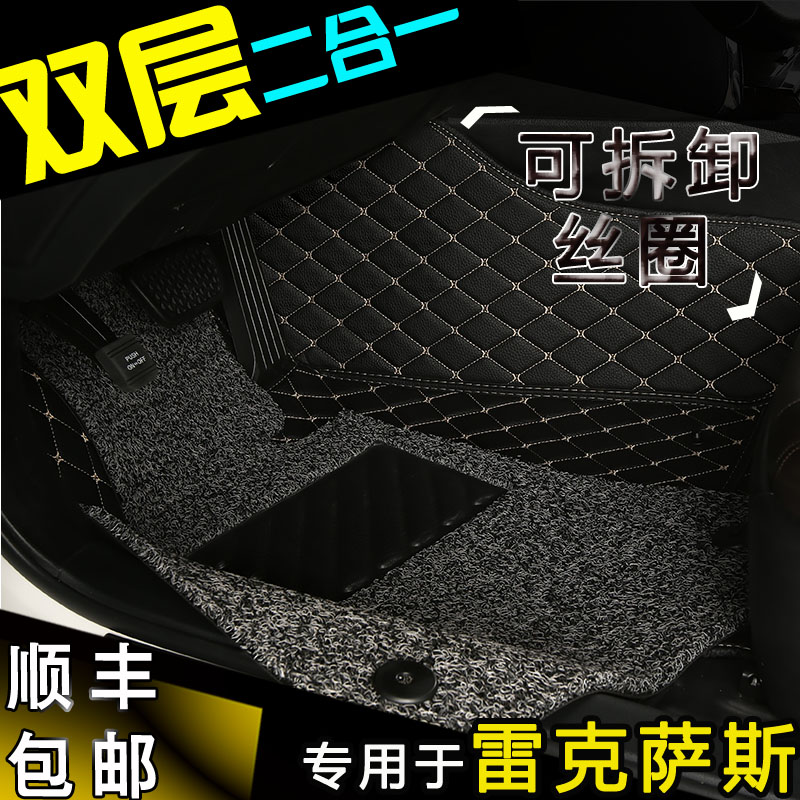 专用于雷克萨斯ES200 RX200T GS350 NX300H全包围双层汽车脚垫