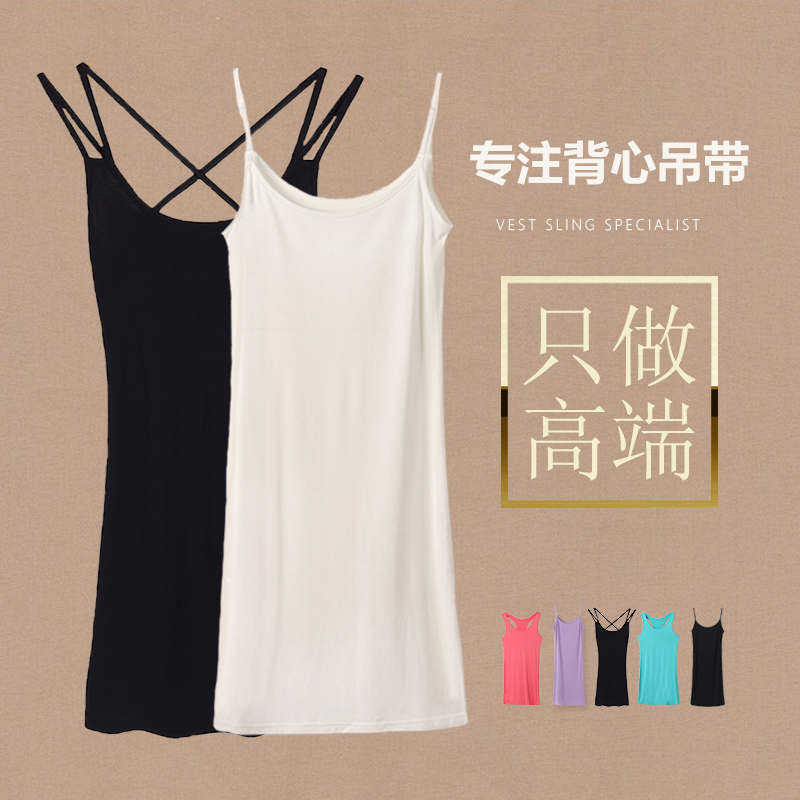 夏季中长款吊带背心 新女打底连衣裙韩版显瘦百搭包臀修身内衬裙