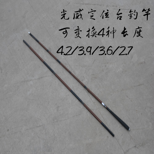 正品光威震威鲤碳素台钓竿定位杆4.5/5.4米超硬超钓鱼竿渔具套装