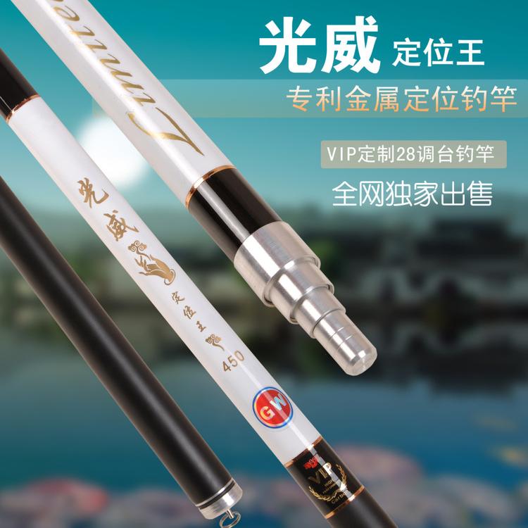 批发包邮正品光威鱼竿定位鱼竿多功能鱼竿定位台钓竿28调鱼竿钓具