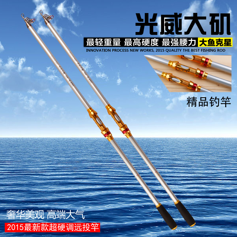 光威大矶5.4米远投竿碳素超硬3.6 3.9 4.2 4.5米矶钓竿5号矶竿