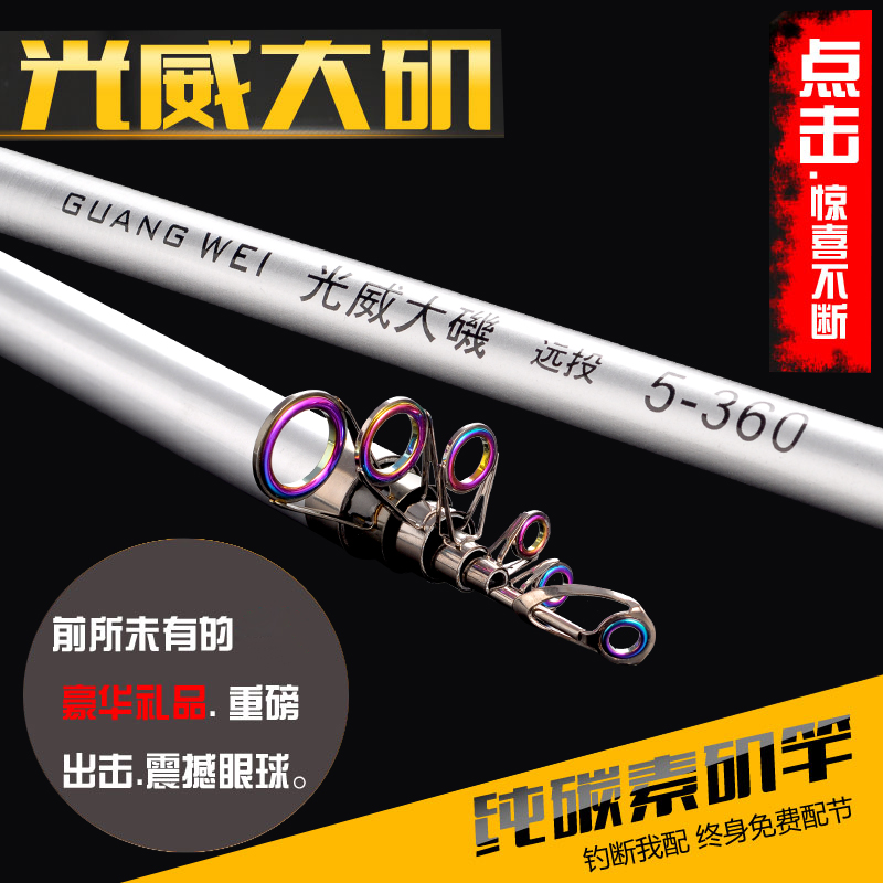光威大矶 矶钓竿 远投5号矶钓竿碳素超硬3.6 3.9 4.2 4.5 5.4米