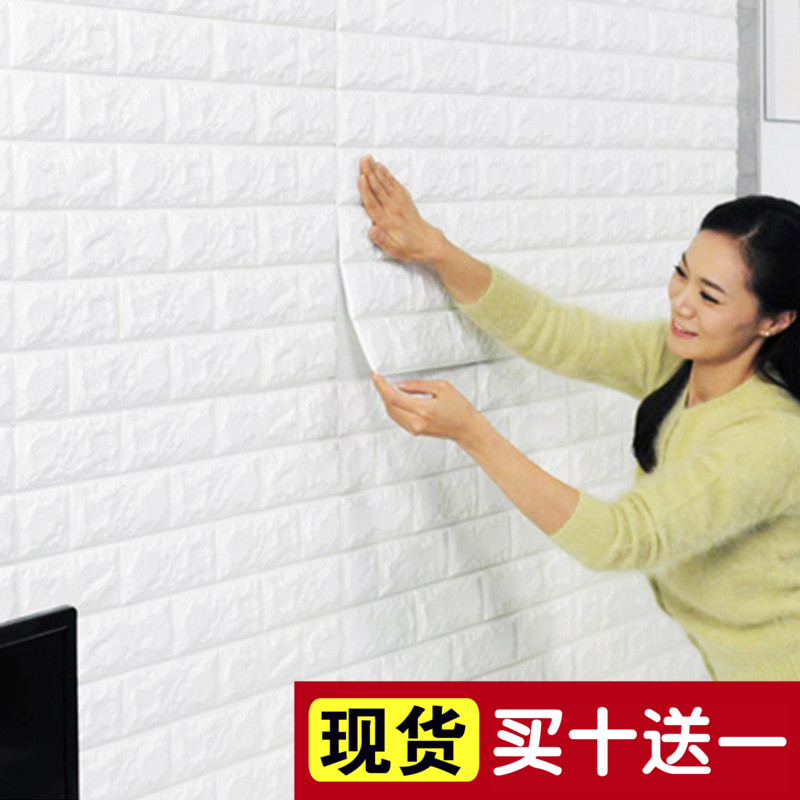 3d砖纹立体墙贴客厅卧室电视背景墙宿舍自粘泡沫墙贴纸墙面翻新贴