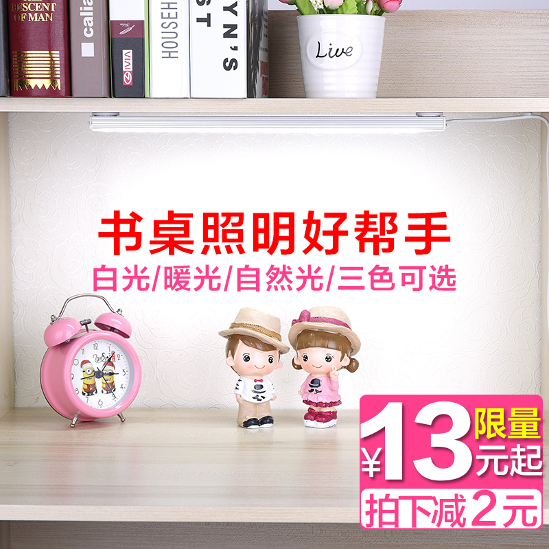 酷毙灯大学生宿舍寝室led台灯护眼学习书桌床头usb阅读灯插电灯管