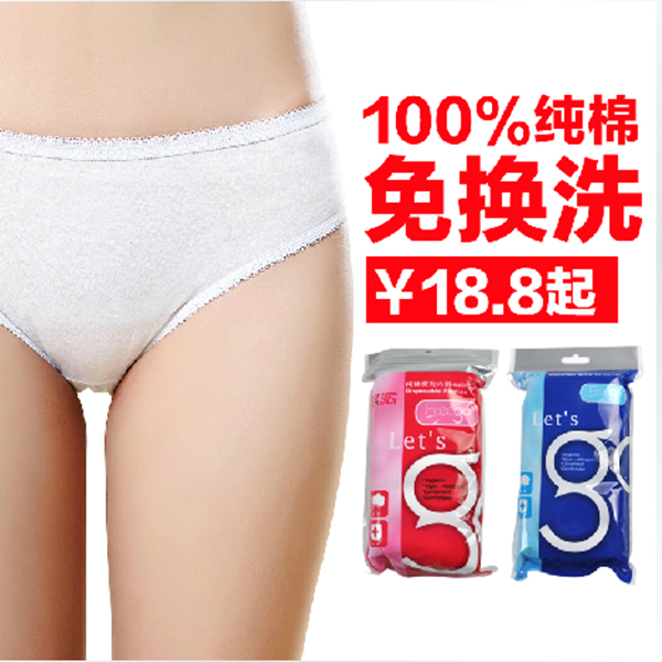 户外出差出国旅游必备用品装备套装 出行旅行便携神器一次性内裤