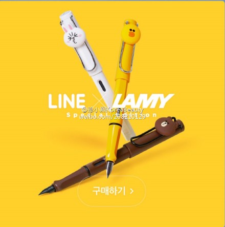 预定/珍小熙韩国正品代购line&friends lamy合作钢笔 保真