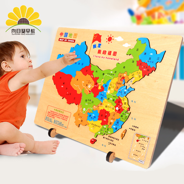 2-3-6岁蒙氏早教玩具宝宝儿童幼儿中国地图学生学习立体拼图积木