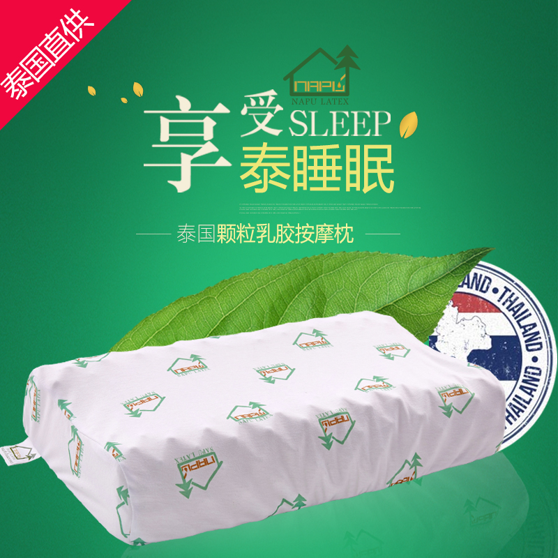 泰国进口天然乳胶枕头 橡胶枕头 正品代购
