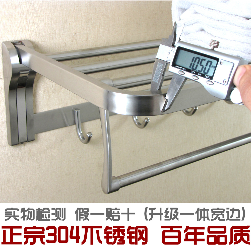 特价304不锈钢毛巾架折叠浴巾架卫生间浴室挂件卫浴五金挂件 加厚