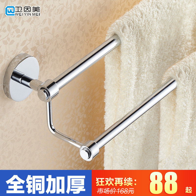 卫因美 全铜加厚加粗毛巾双杆 毛巾架杆 浴室卫浴五金挂件套装