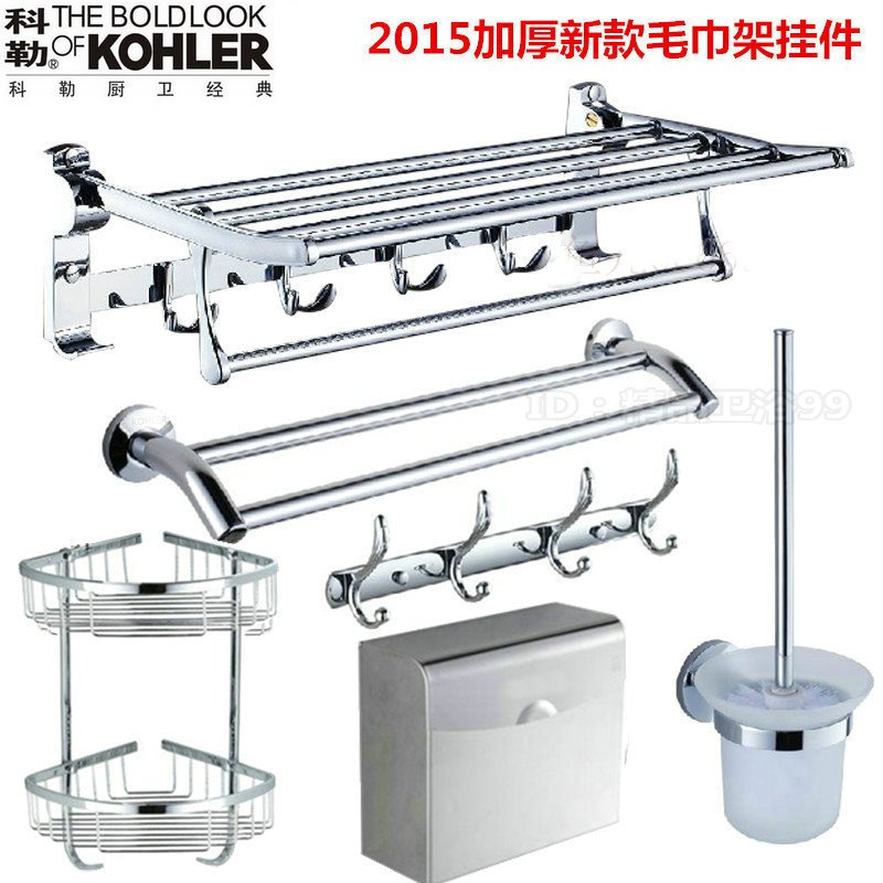 科勒卫浴正品304加厚不锈钢折叠浴巾架卫生间毛巾架浴室五金挂件