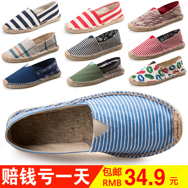 夏季条纹亚麻底草编渔夫鞋老北京布鞋男女情侣懒人帆布鞋休闲单鞋