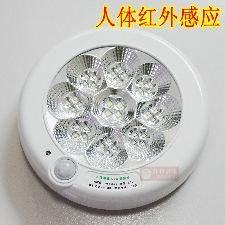 led人体感应灯楼道吸顶灯 声控灯过道光控灯红外线楼梯阳台车库灯