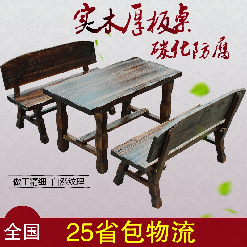 户外桌椅实木庭院花园防腐木酒吧烧烤店桌椅组合休闲碳化木桌椅