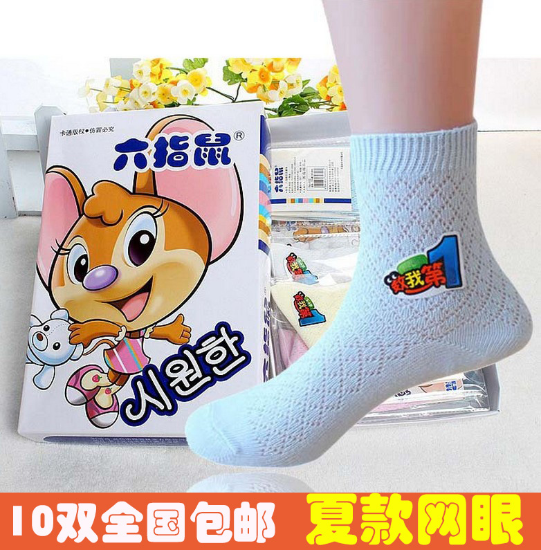 包邮儿童棉袜纯棉春夏薄网眼宝宝袜子男女童袜1-3-5-7-9岁批发