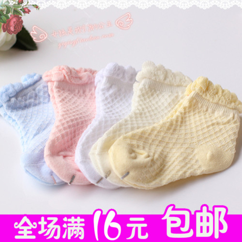 儿童男女宝宝袜子批发 薄棉袜松口木耳边网眼松口花边春夏秋款