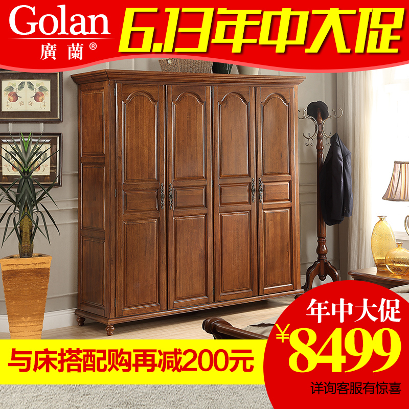 广兰家具美式乡村全实木衣柜 2米欧式卧室四门大衣橱储物1904