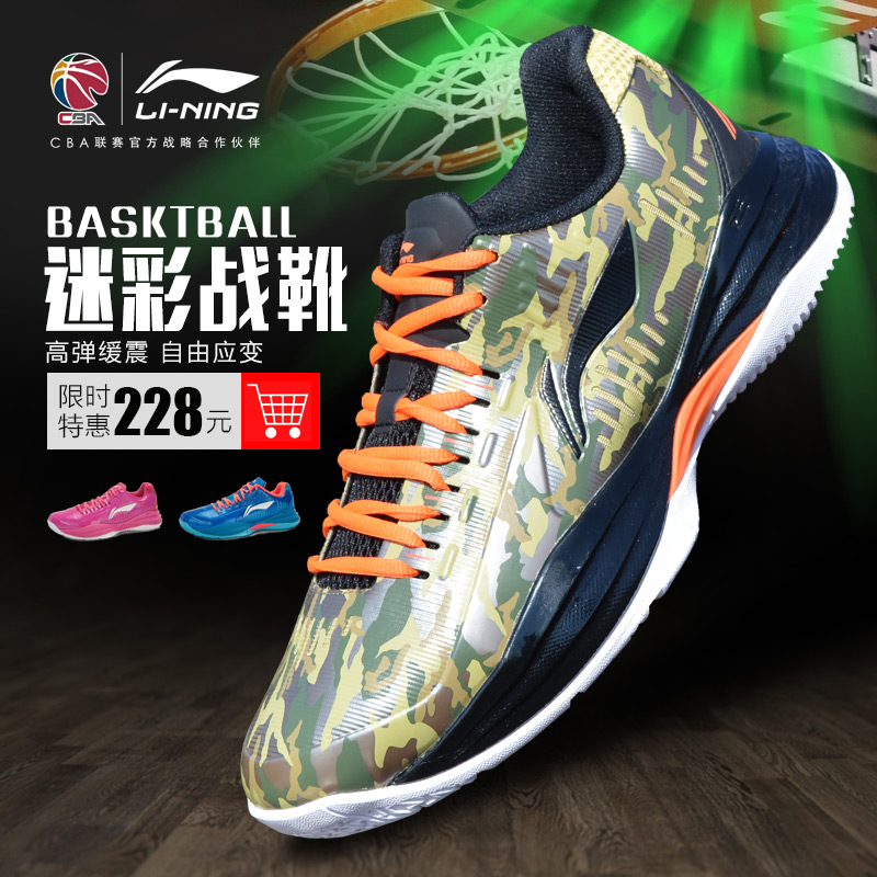 李宁篮球鞋迷彩樱花风暴减震耐磨舒适CBA男低帮专业篮球鞋ABPJ039