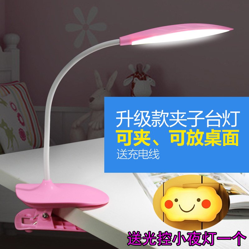 LED充插两用可夹充电台灯夹子灯护眼学习宿舍寝室卧室床头灯夹式