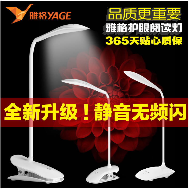雅格台灯带夹子USB充电式充插两用可调光白色防近视护眼学习灯