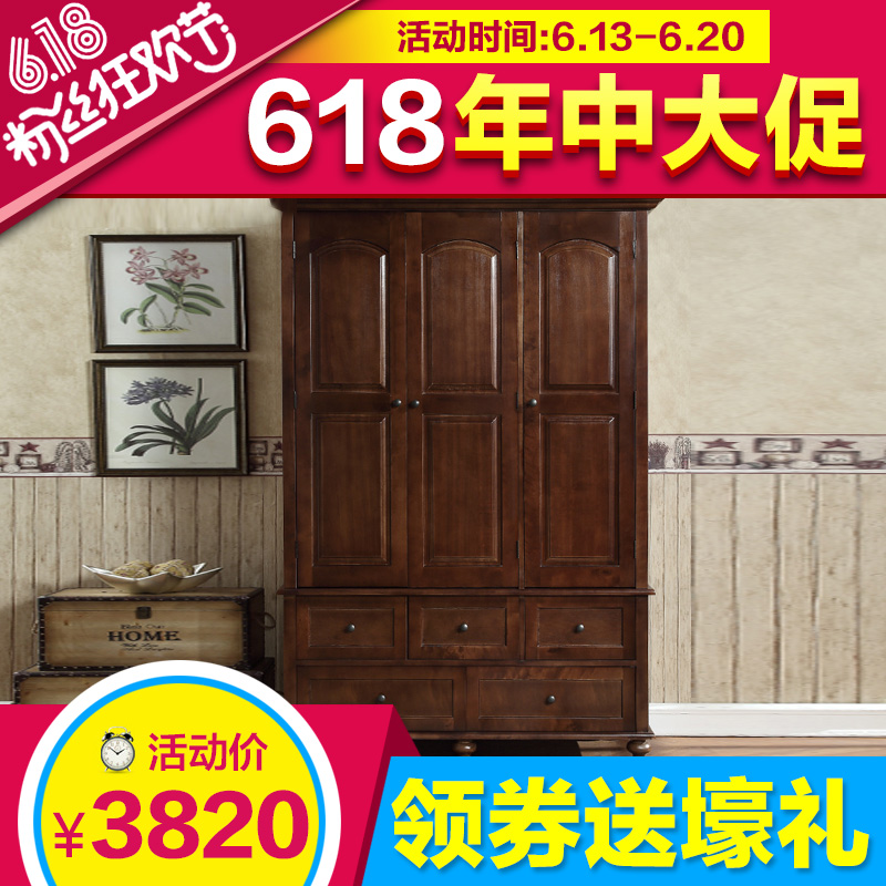 卡琳达 美式乡村衣柜衣橱 二门三门四门推拉门实木大衣柜卧室家具