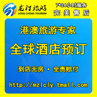 上海明捷万丽酒店 豪华房 上海酒店预订 特价酒店宾馆预定 热门订