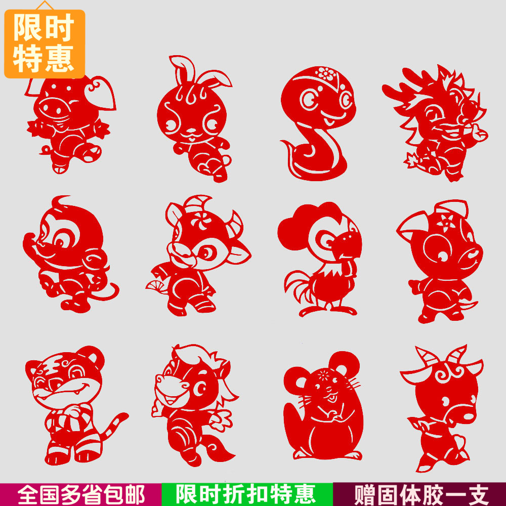 传统手工剪纸窗花十二生肖整套幼儿园教学纸质剪纸装饰画diy