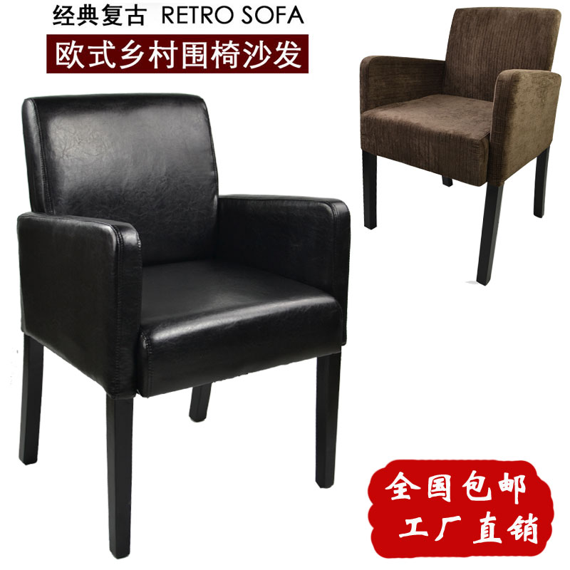 德明斯 实木扶手餐椅电脑椅酒店餐椅围椅圈椅单人沙发椅 包邮