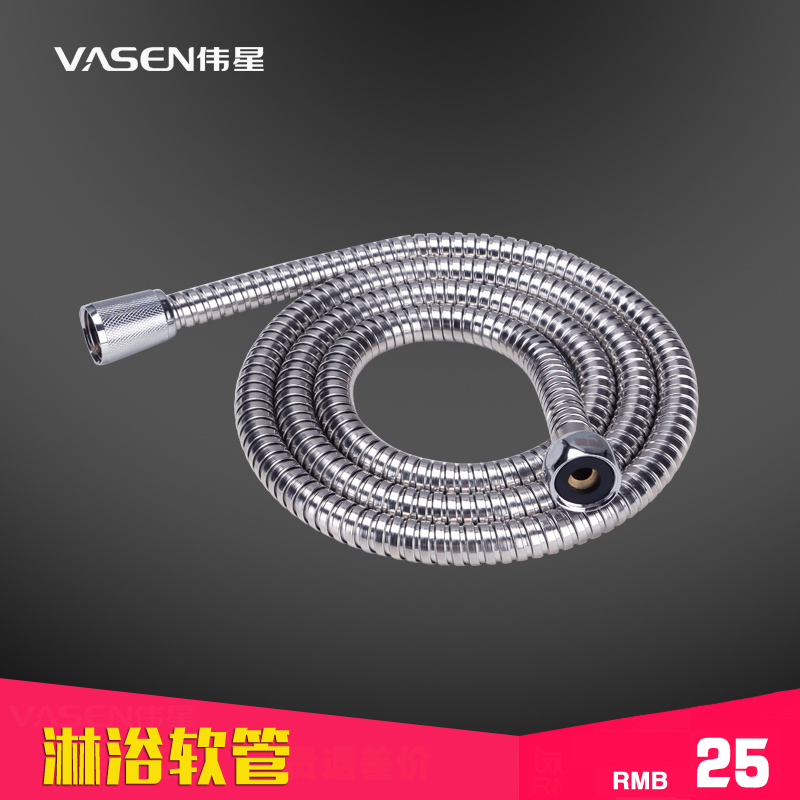 伟星不锈钢淋浴软管 浴室洗澡手持喷头热水器花洒软管 1.5米 防爆