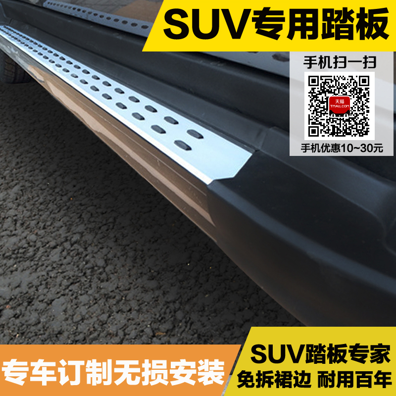 专用于智跑昂科拉侧踏板RAV4传祺gs4 ix35瑞风S3比亚迪s7脚踏板