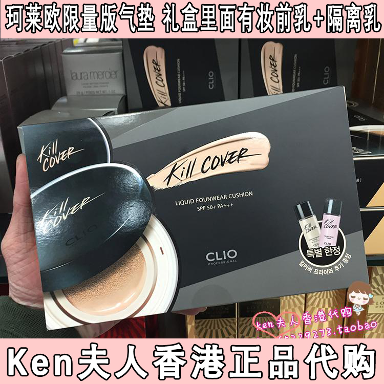 代购 韩国Clio/珂莱欧遮瑕气垫BB霜/粉底霜/粉底液保湿定妆膏包邮