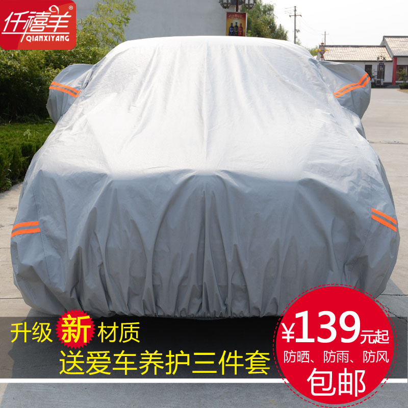 长安CS75车衣 逸动 悦翔V3奔奔 CX20 CS35 欧力威汽车罩加厚车套