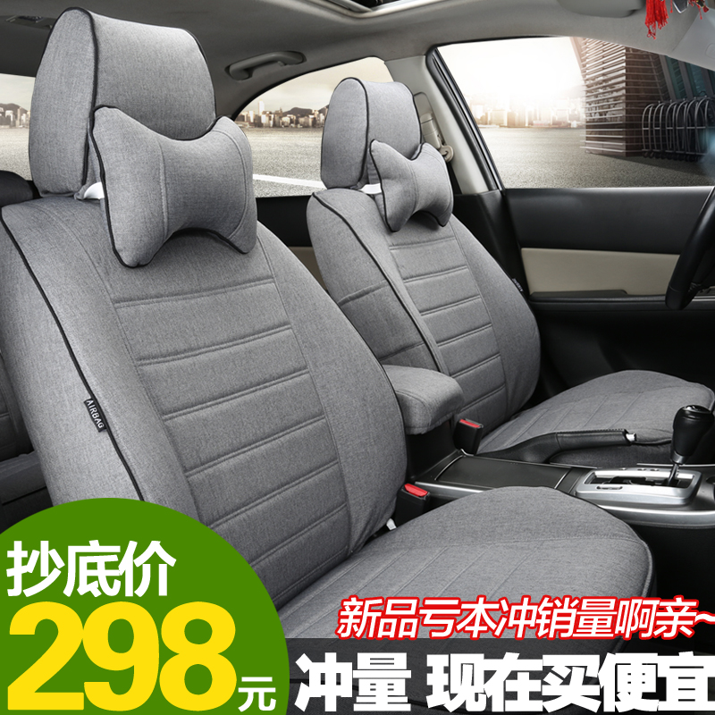 新款专车专用汽车座套定做布艺坐套秋冬季四季通用全包座椅套亚麻