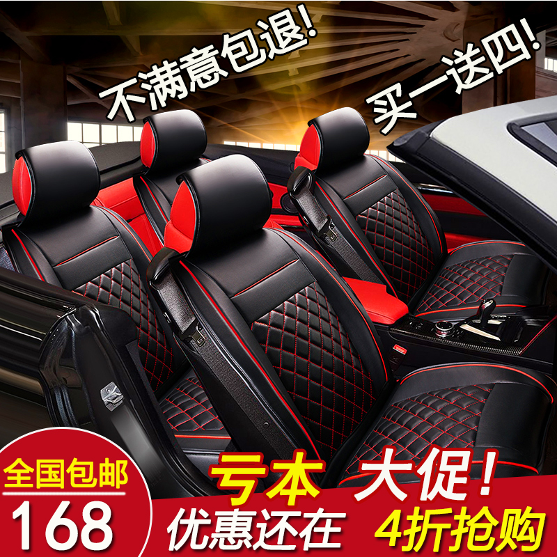 汽车坐垫别克凯越新捷达宝骏560科鲁兹比亚迪f3四季专用座套全包