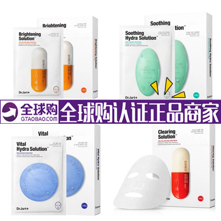 Dr.Jart/蒂佳婷 药丸面膜 超补水美白祛痘抗敏 韩国正品孕妇可用