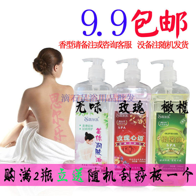 玫瑰精油按摩BB油 全身通经络橄榄精油推拿油润肤油全身足浴SPA